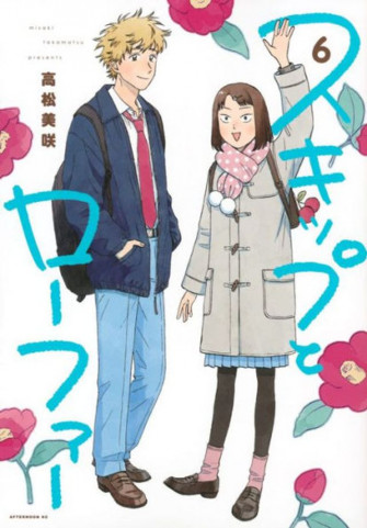 Barnes Noble Skip And Loafer Vol The Summit