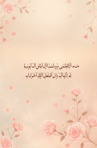 Love Poetry Wallpaper In Urdu