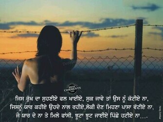 Jisnu Yaar Kahiye OHDe Naal Rahiye