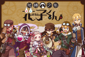 Jibaku Shounen Hanako Wallpaper