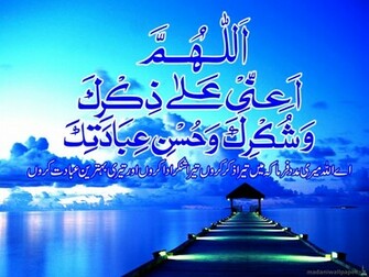 Islamic Wallpaper Web Pictures
