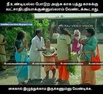 Comment Tamil Funny Image Whats App