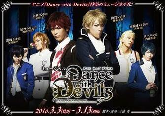 Dance With Devils Art
