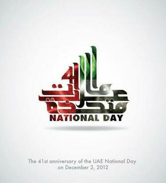 Uae National Day By Syedmaaz Deviantart