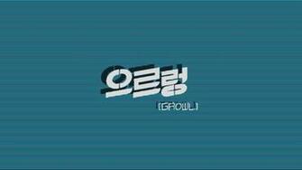 Exo Growl Desktop Wallpaper By Kamilahila