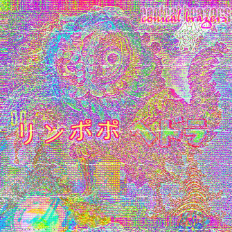 Glitchcore Aesthetic Wallpaper