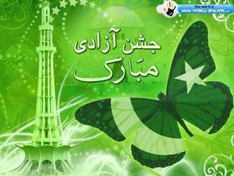 14th August Wallpaper Meracell