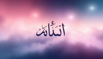 Allah Name HD Wallpaper