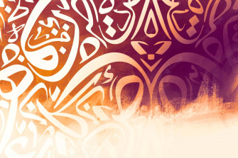 Arabic Lsap92k9j747 Wallpaper