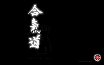 Aikido Wallpaper