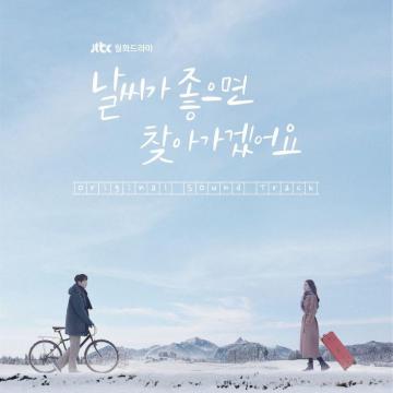 When The Weather Is Fine Original Soundtrack By Various Artists