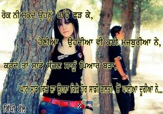 Punjabi Quotes With Wallpaper