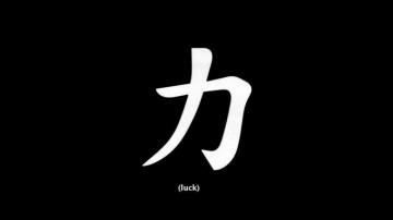 Image Gallery Japanese Letters Wallpaper