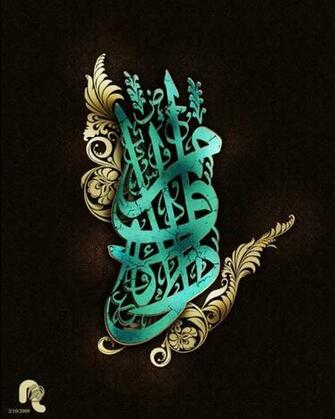 Islamic Calligraphy Wallpaper HD Quotes Desktop For