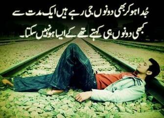 HD Wallpaper 3d Beautiful Sad Urdu Poetry