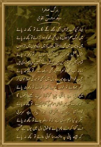 Sad Urdu Poetry Full HD Wallpaper