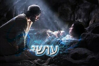 Jesus Is Lord God Everything Yeshua Adonai By At The Cross On