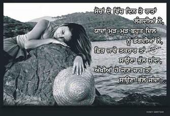 Love Sad Punjabi Wallpaper