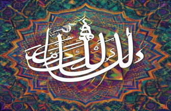 Beautiful Allah Names Wallpaper