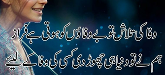 Urdu Hindi Poetries So Romantic Photo Poetry HD Wallpaper