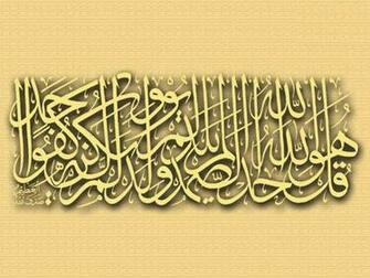 Perfect Religion Best Islamic Calligraphy Wallpaper S