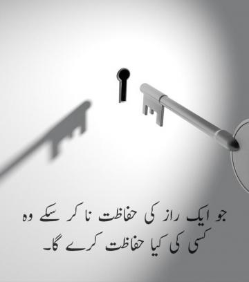 Raaz Ki Hifazat Kerna True Love Quotes For Him Feelings Words