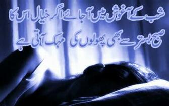 Urdu Poetry Wallpaper Angelztech