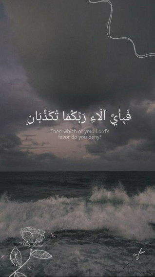 Arabic Quotes Wallpaper Mobcup