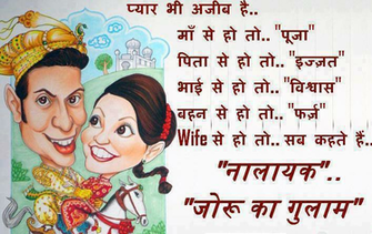 Image Non Veg Funny For Wallpaper Photos Pics Hindi Comedy