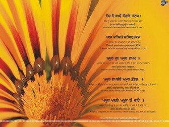 Gurbani Wallpaper
