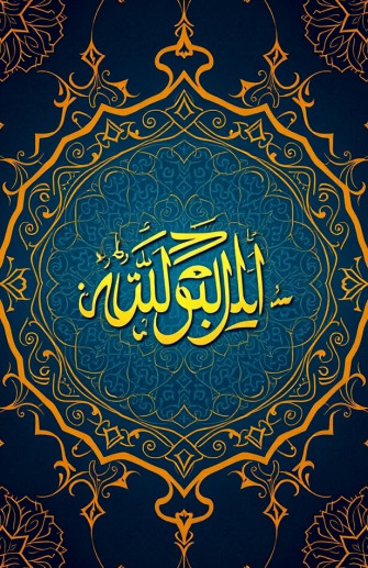 Muhammad Name Wallpaper