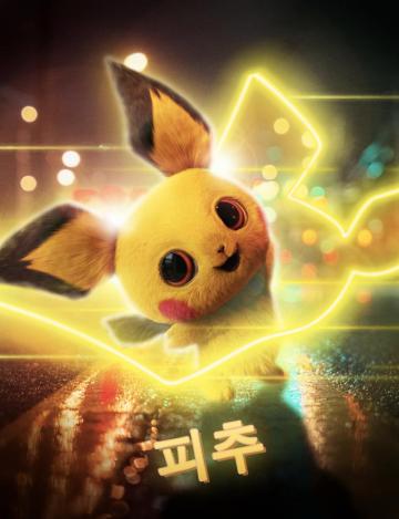 My Detective Pichu Edit Raw And Other Languages In Comments