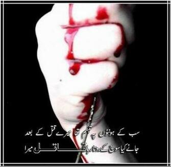 Beautiful Wallpaper For Desktop Sad Urdu Poetry