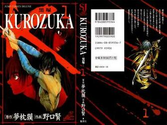 Kurozuka Wallpaper And Scan Gallery Minitokyo