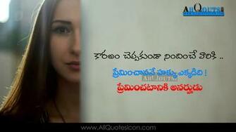 Free Download Beautiful Telugu Love Status Messages Wallpapers