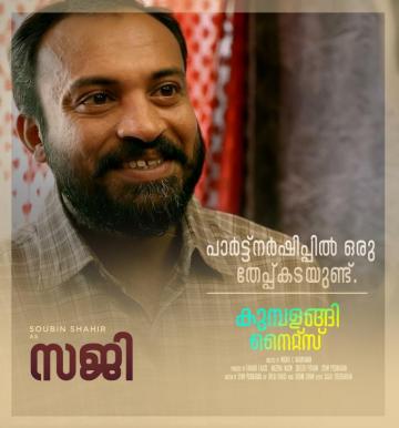 Kumbalangi Nights