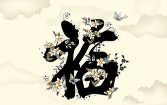 Chinese Letter Wallpaper