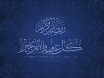 Islamic HD Wallpaper