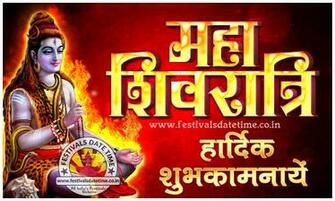 Maha Shivaratri Hindi Wallpaper