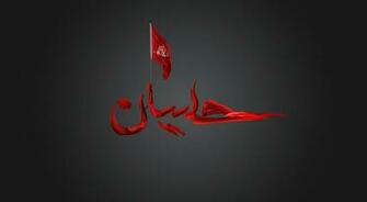 Ewallpaperhub Provide The Ya Hussain HD Wallpaper You