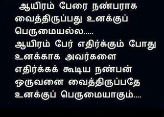 Funny Picture Natural Amma Kavithai