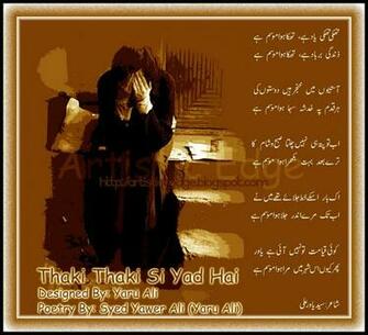 Wallpaper Ghazal
