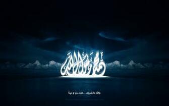 Beautiful And Colourful 3d Islamic Wallpaper To