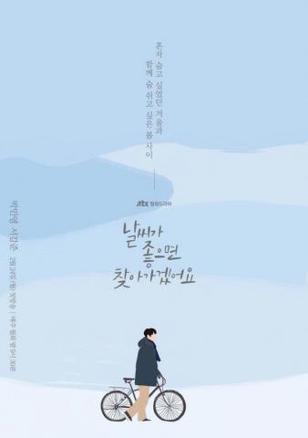 Kdrama