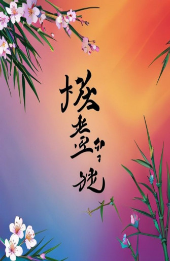 Kanji Wallpaper