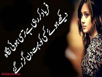 Top Urdu Love Poetry Wallpaper Shayari With Image