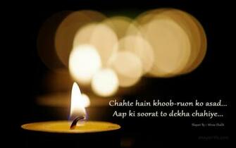 Love Shayari Mirza Ghalib HD Wallpaper