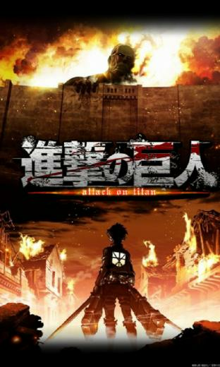 Attack On Titan Live Wallpaper Screenshot