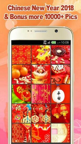 Chinese New Year Android Apps On Google Play