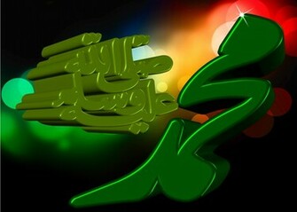 Set 3d New Islamic Wallpaper HD On Your Desktop